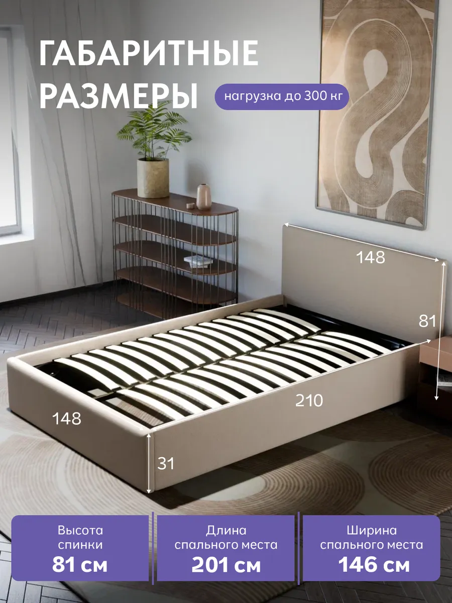 Кровать "Парма" 140х200  бежевый велюр - миниатюра 2