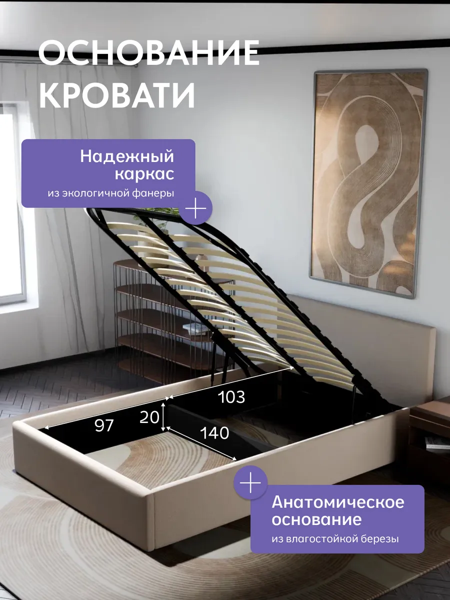 Кровать "Парма" 140х200  бежевый велюр - миниатюра 3