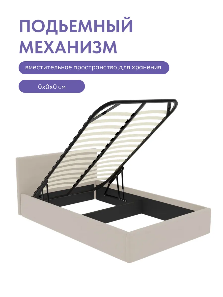 Кровать "Парма" 140х200  бежевый велюр - миниатюра 4