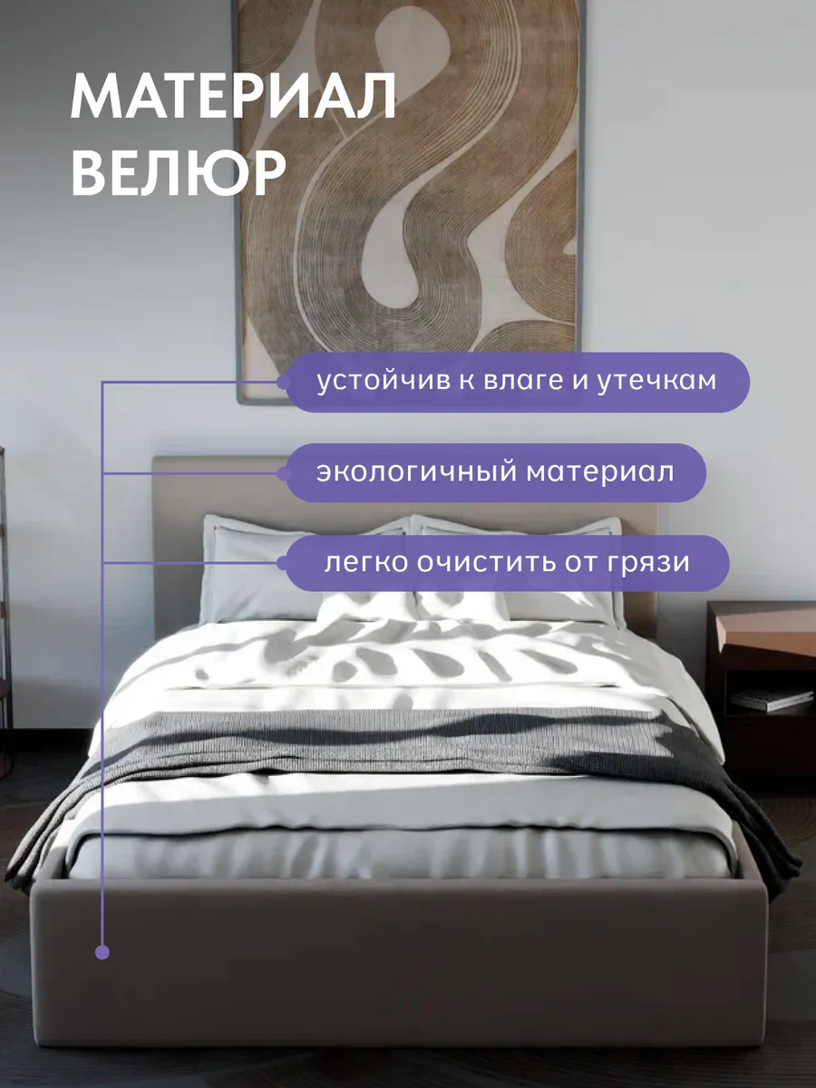 Кровать "Парма" 140х200  бежевый велюр - миниатюра 5