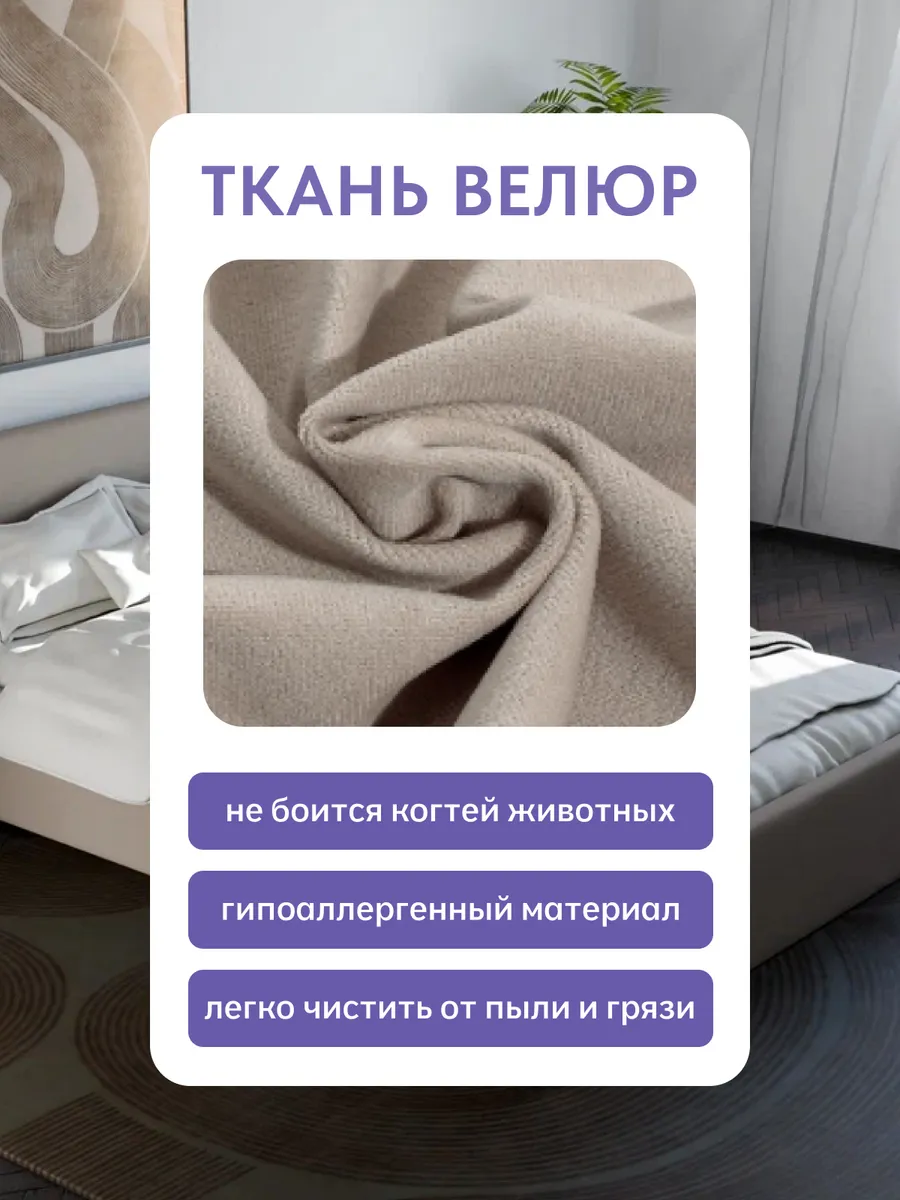 Кровать "Парма" 140х200  бежевый велюр - миниатюра 7