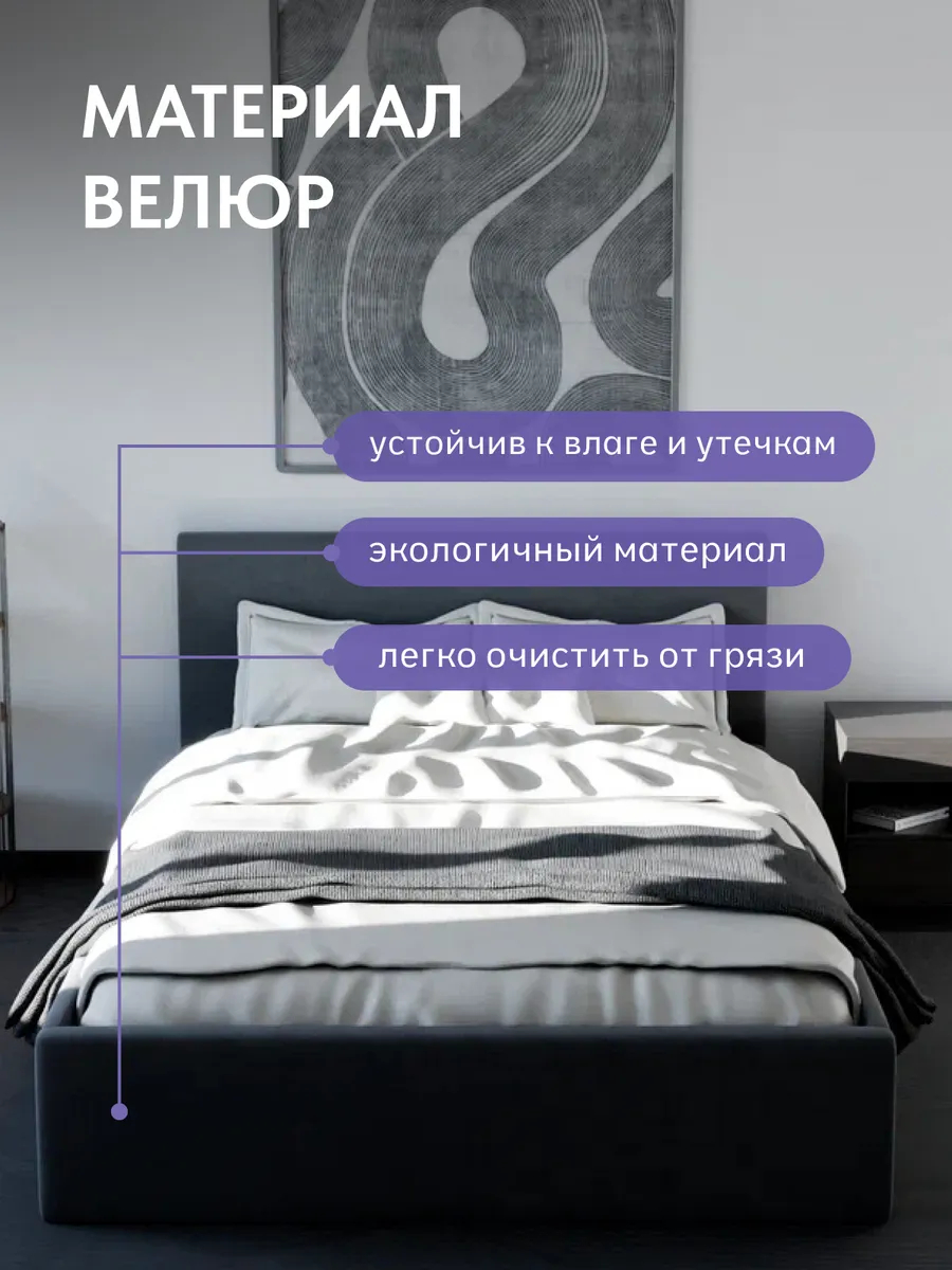 Кровать "Парма" 140х200  серый велюр - миниатюра 5