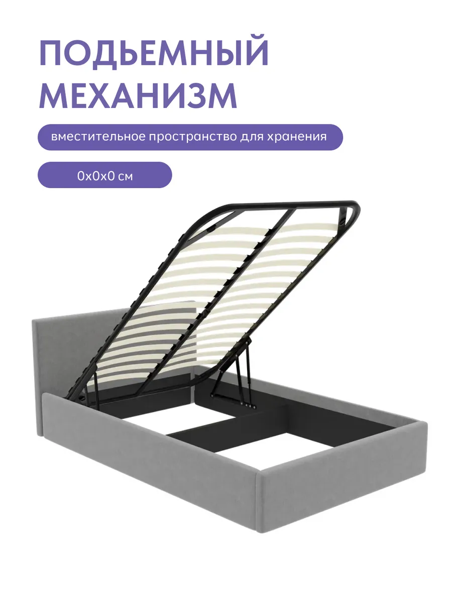 Кровать "Парма" 140х200  серый велюр - миниатюра 4