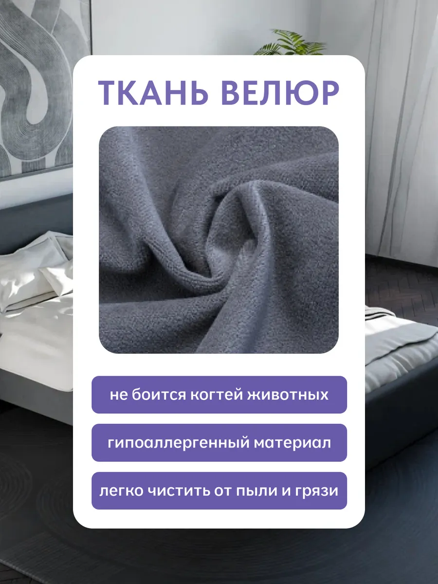 Кровать "Парма" 140х200  серый велюр - миниатюра 7