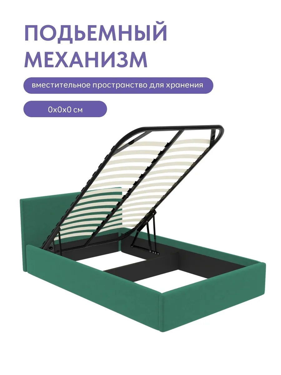 Кровать "Парма" 140х200  изумрудный велюр - миниатюра 4