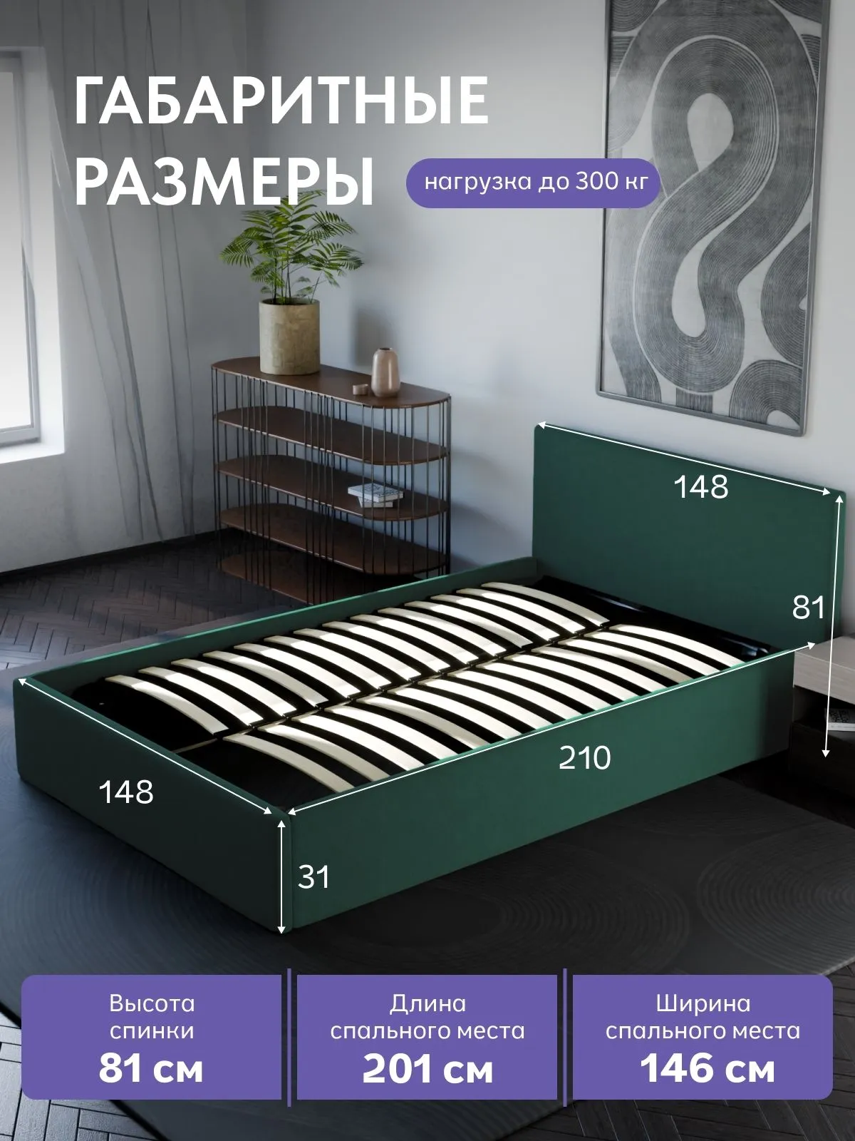 Кровать "Парма" 140х200 изумрудный велюр - миниатюра 2