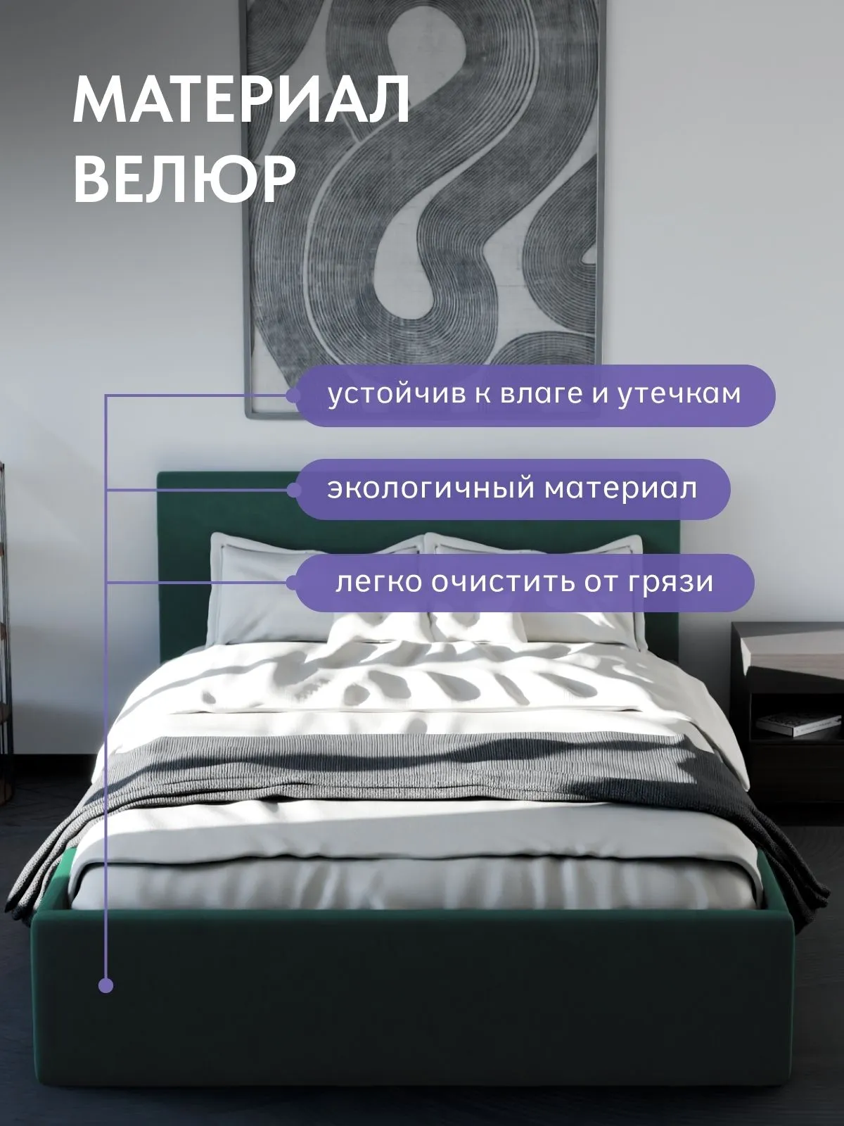 Кровать "Парма" 140х200 изумрудный велюр - миниатюра 4