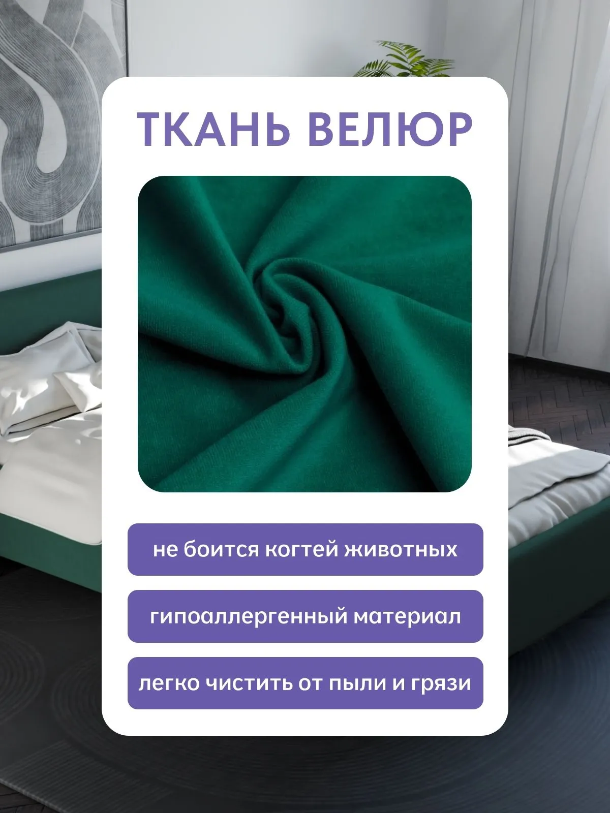 Кровать "Парма" 140х200 изумрудный велюр - миниатюра 7
