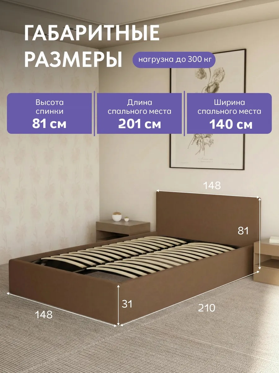 Кровать "Парма" 140х200  шоколадный велюр - миниатюра 2