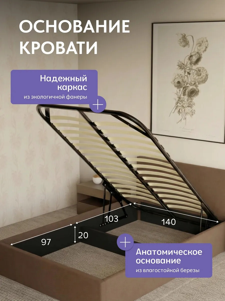 Кровать "Парма" 140х200  шоколадный велюр - миниатюра 3