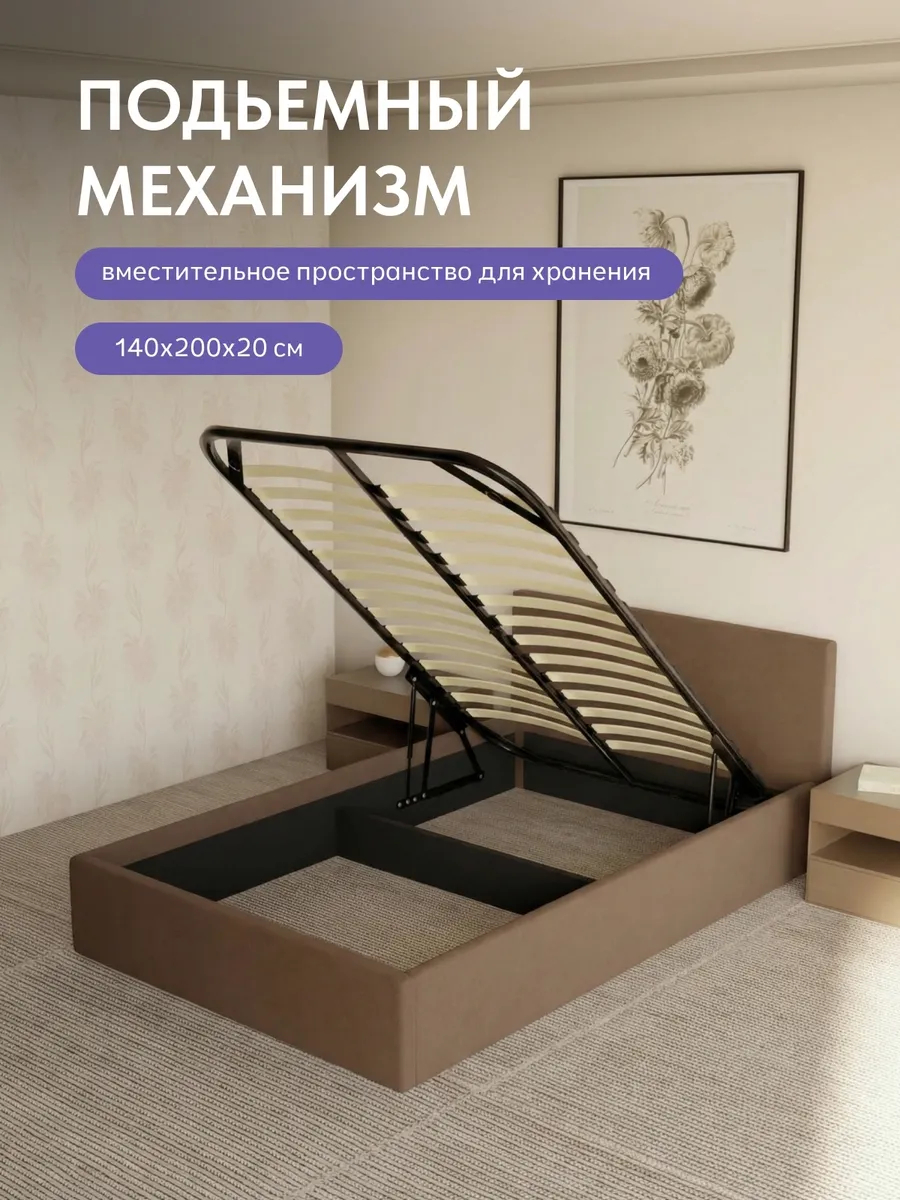 Кровать "Парма" 140х200  шоколадный велюр - миниатюра 4