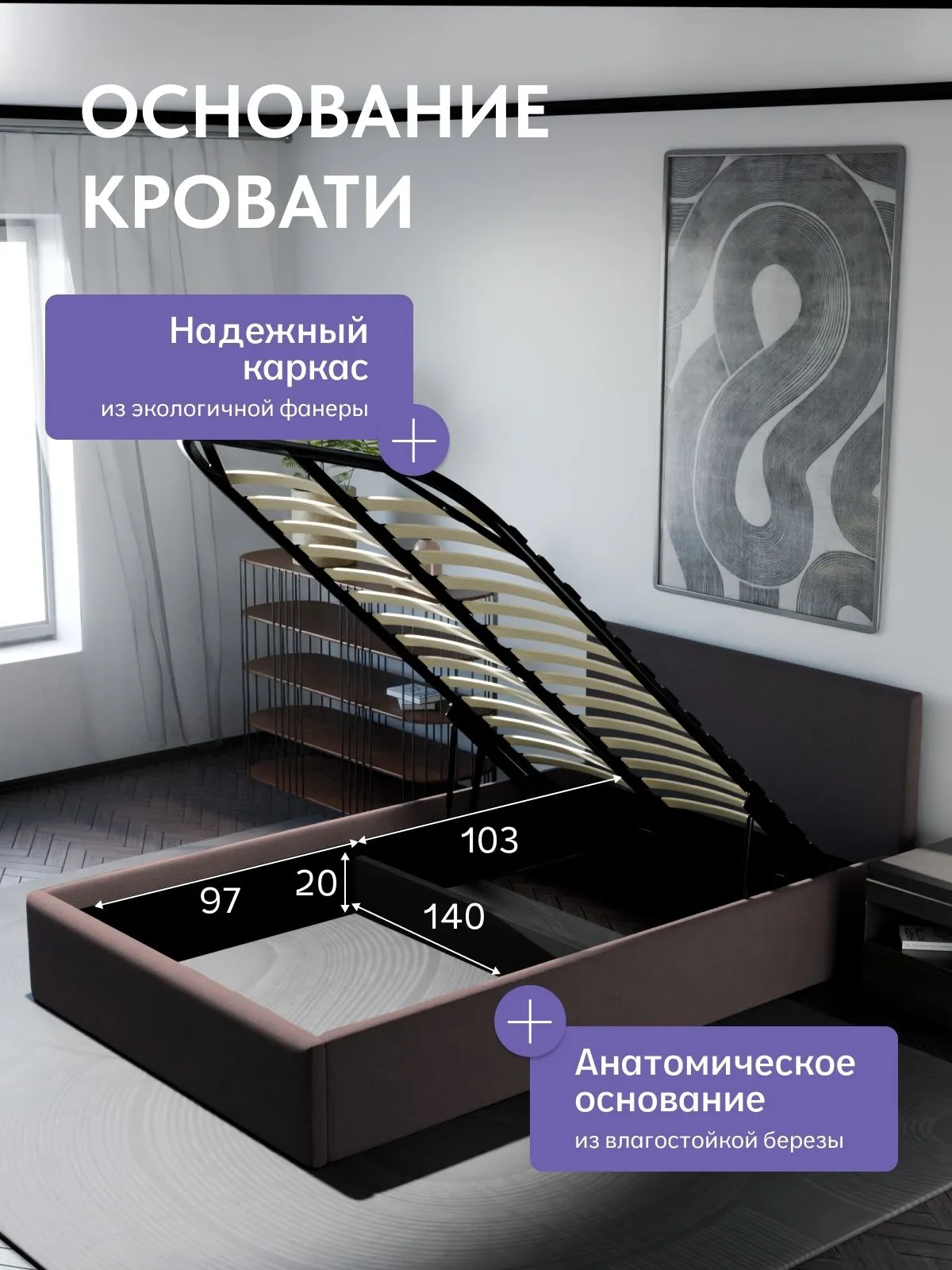 Кровать "Парма" 140х200  шоколадный велюр - миниатюра 3