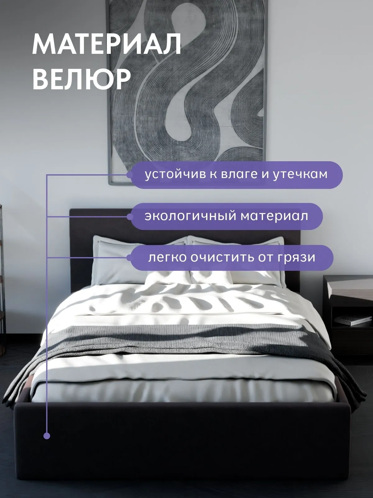 Кровать "Парма" 140х200  шоколадный велюр - миниатюра 6