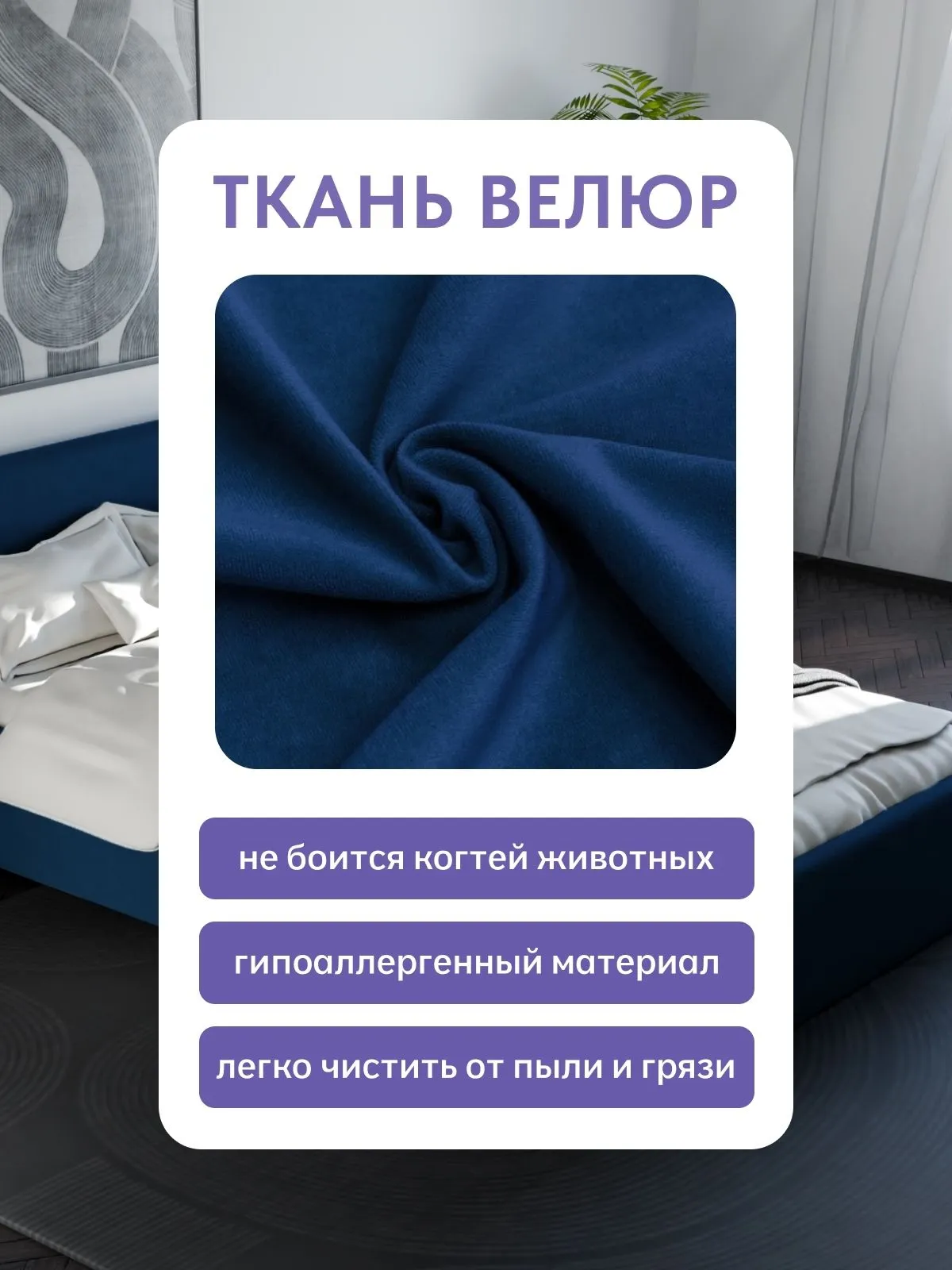 Кровать "Парма" 140х200  синий велюр - миниатюра 7