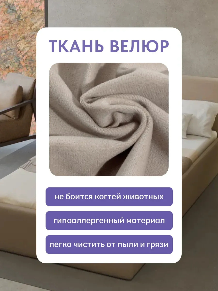 Кровать "Парма" 120х200  бежевый велюр - миниатюра 7
