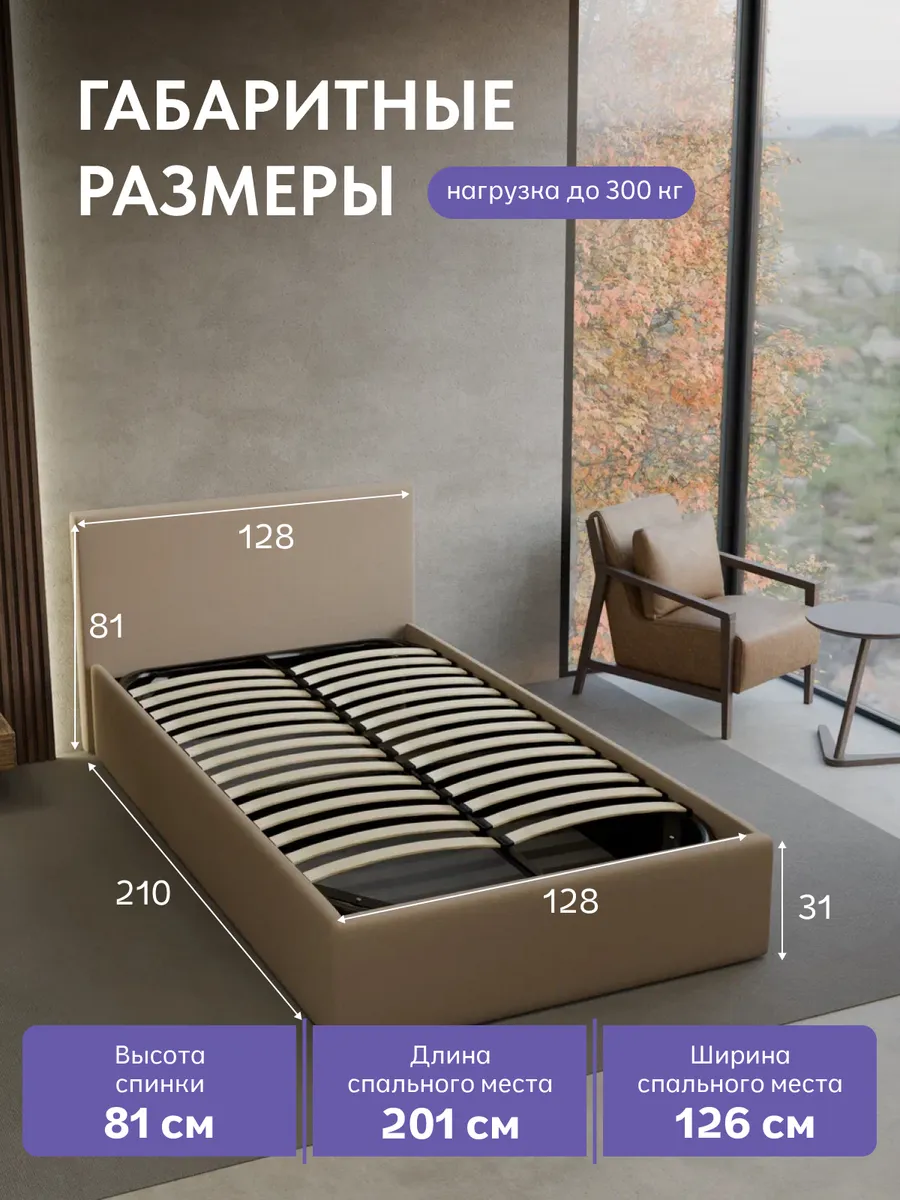 Кровать "Парма" 120х200  бежевый велюр - миниатюра 2