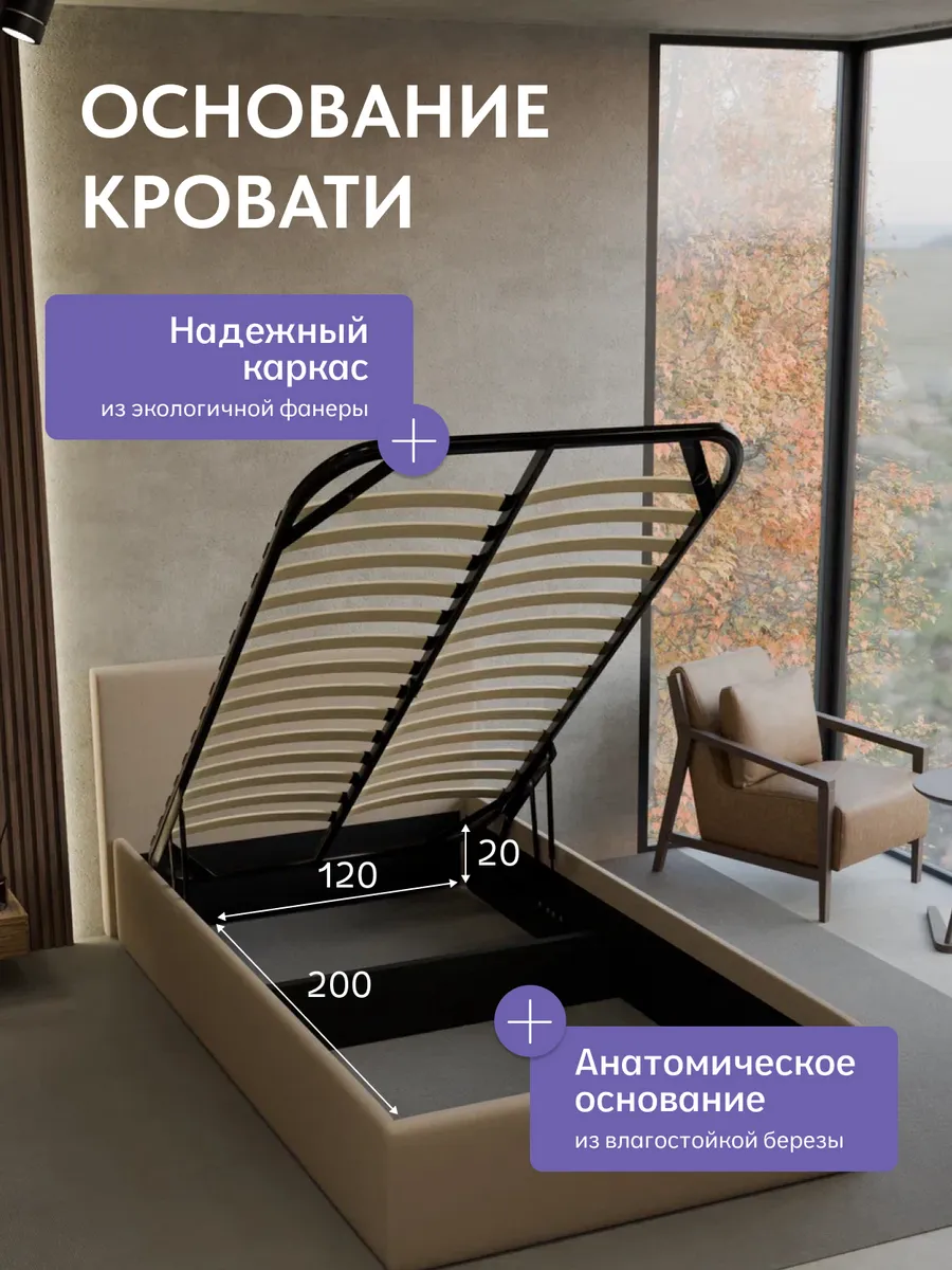 Кровать "Парма" 120х200  бежевый велюр - миниатюра 3