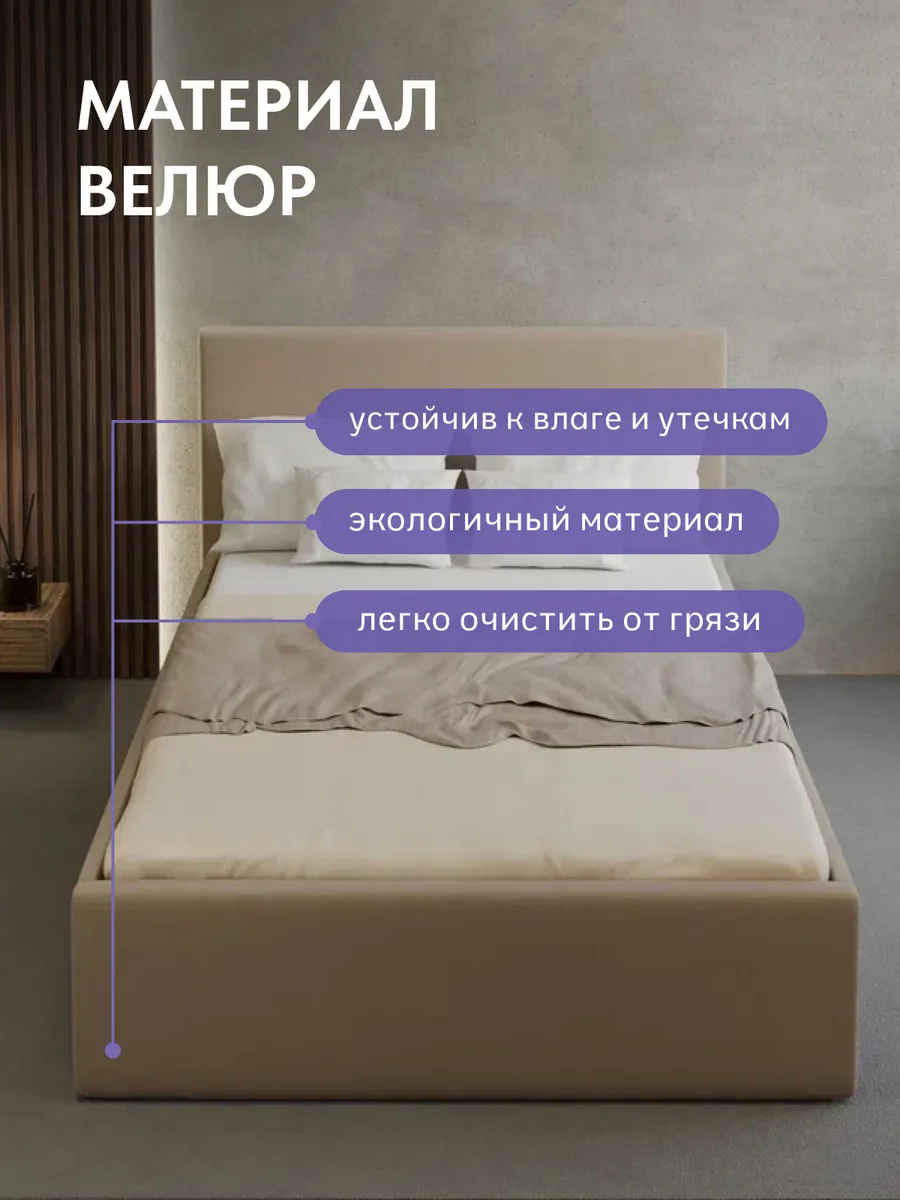 Кровать "Парма" 120х200  бежевый велюр - миниатюра 5
