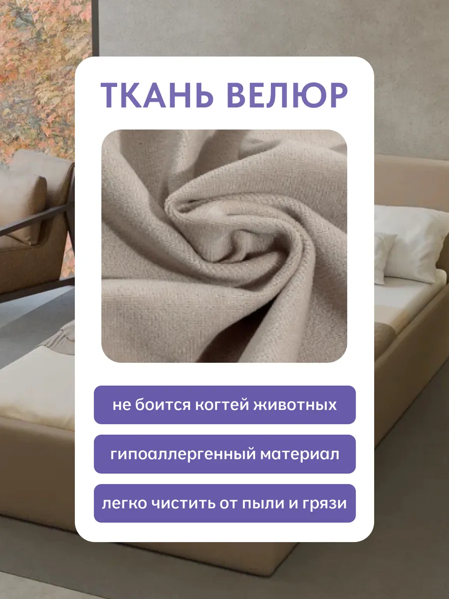 Кровать "Парма" 120х200  бежевый велюр - миниатюра 7