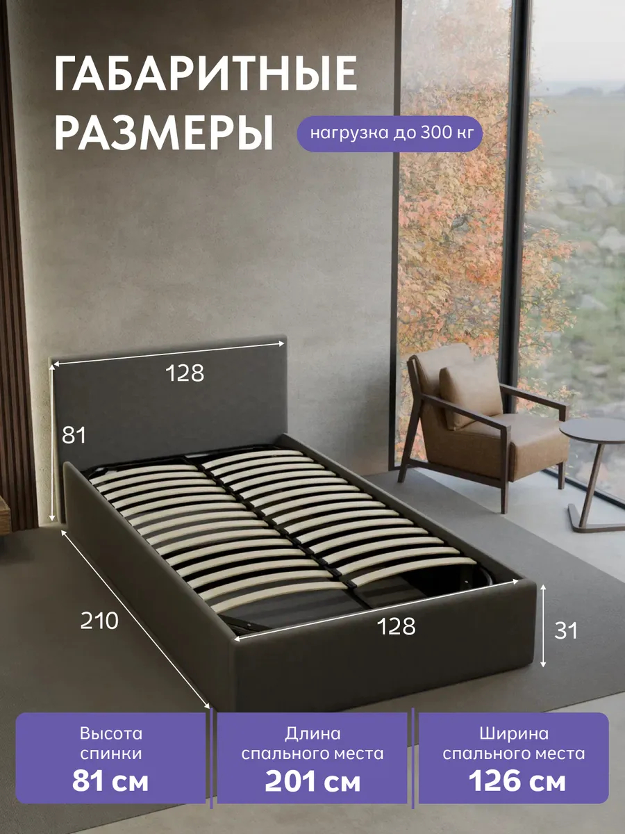 Кровать "Парма" 120х200  серый велюр - миниатюра 2