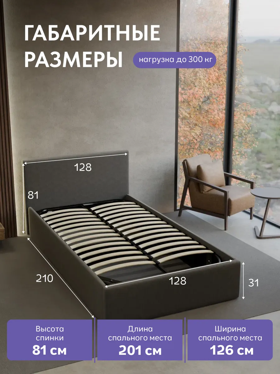 Кровать "Парма" 120х200  серый велюр - миниатюра 2