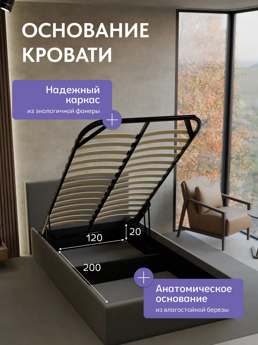 Кровать "Парма" 120х200  серый велюр - миниатюра 3