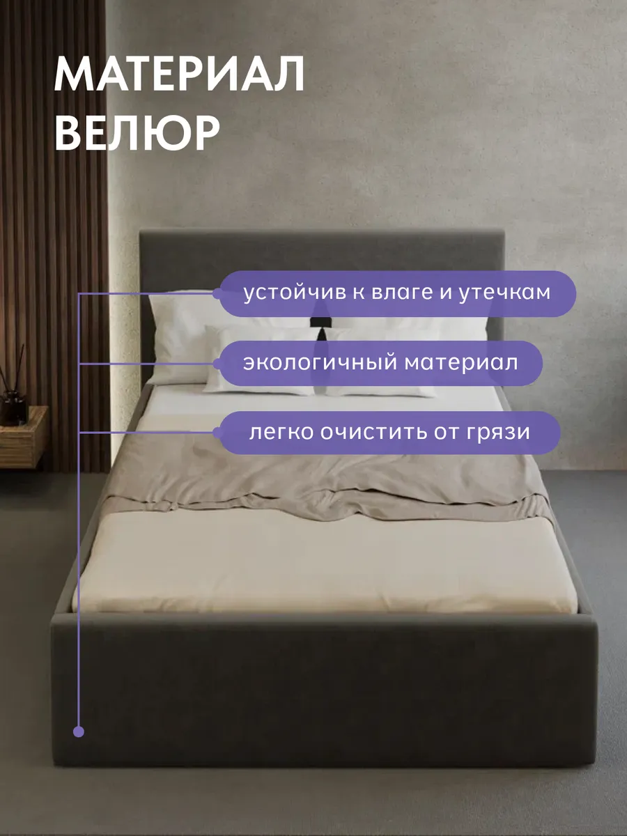 Кровать "Парма" 120х200  серый велюр - миниатюра 5
