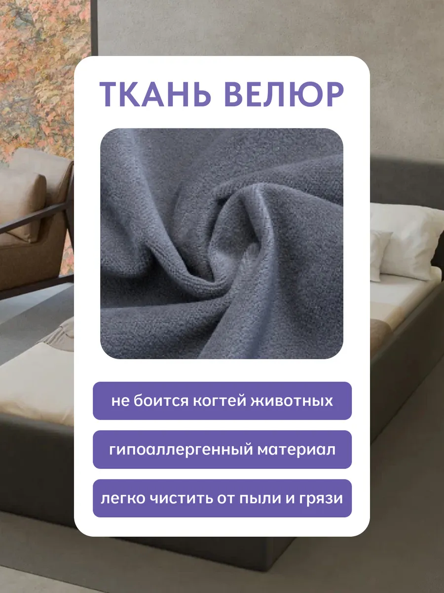 Кровать "Парма" 120х200  серый велюр - миниатюра 7