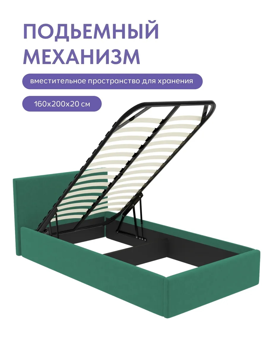 Кровать "Парма" 120х200  изумрудный велюр - миниатюра 4