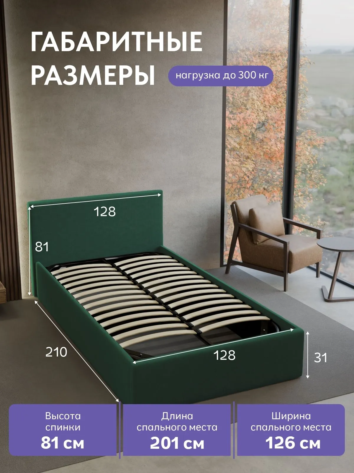 Кровать "Парма" 120х200  изумрудный велюр - миниатюра 2