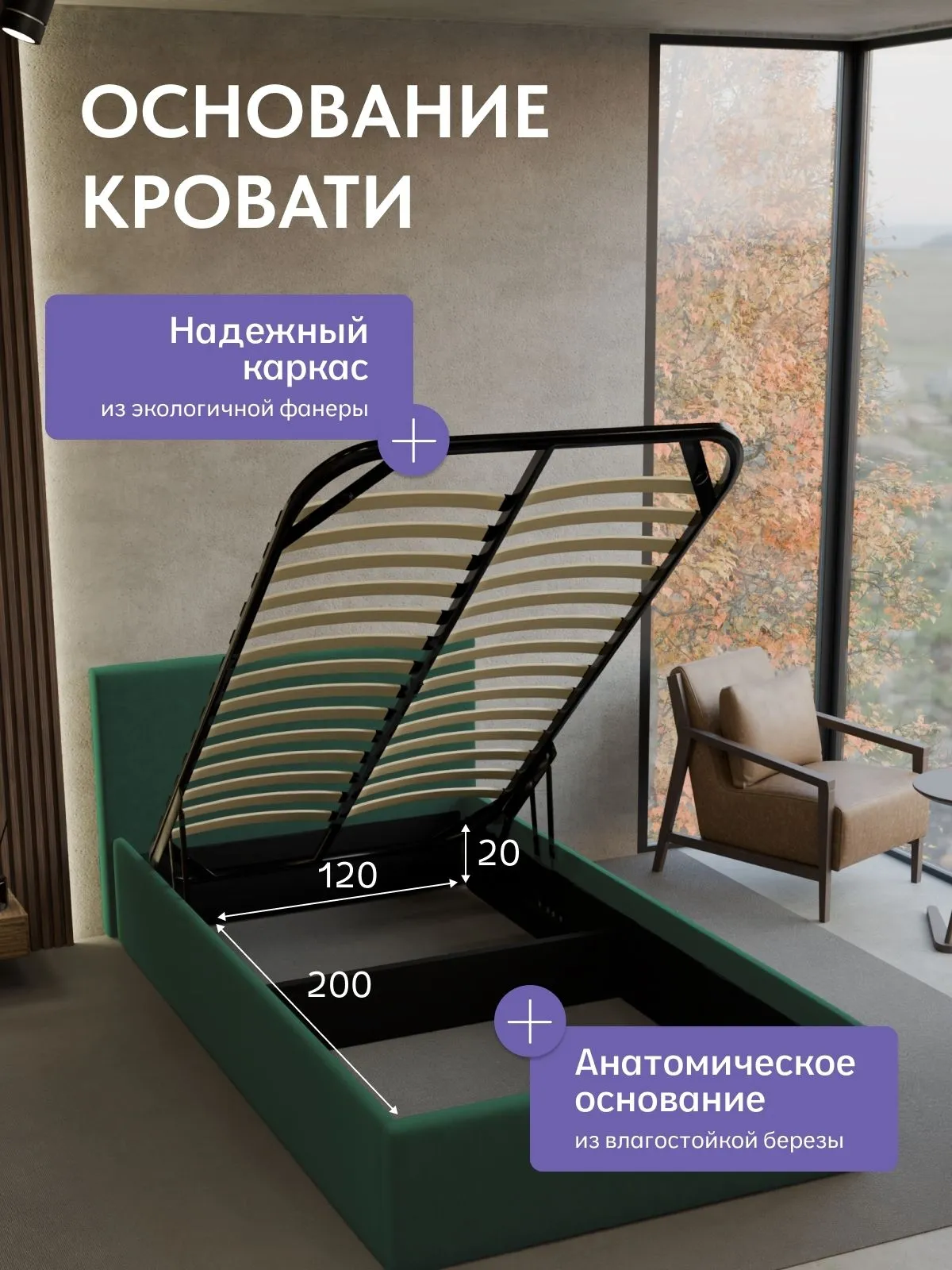 Кровать "Парма" 120х200  изумрудный велюр - миниатюра 3
