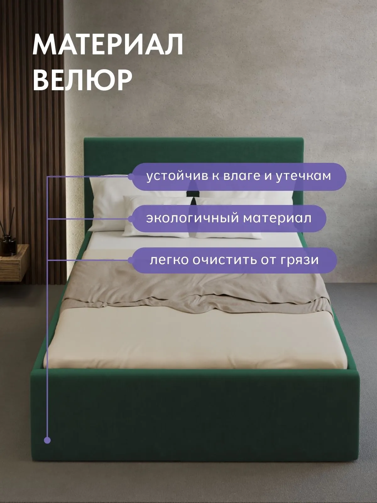 Кровать "Парма" 120х200  изумрудный велюр - миниатюра 6