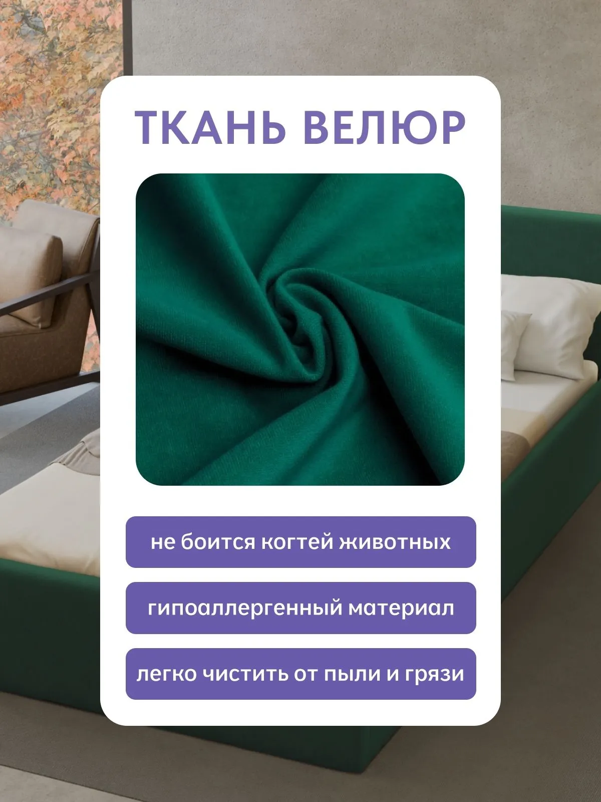 Кровать "Парма" 120х200  изумрудный велюр - миниатюра 7