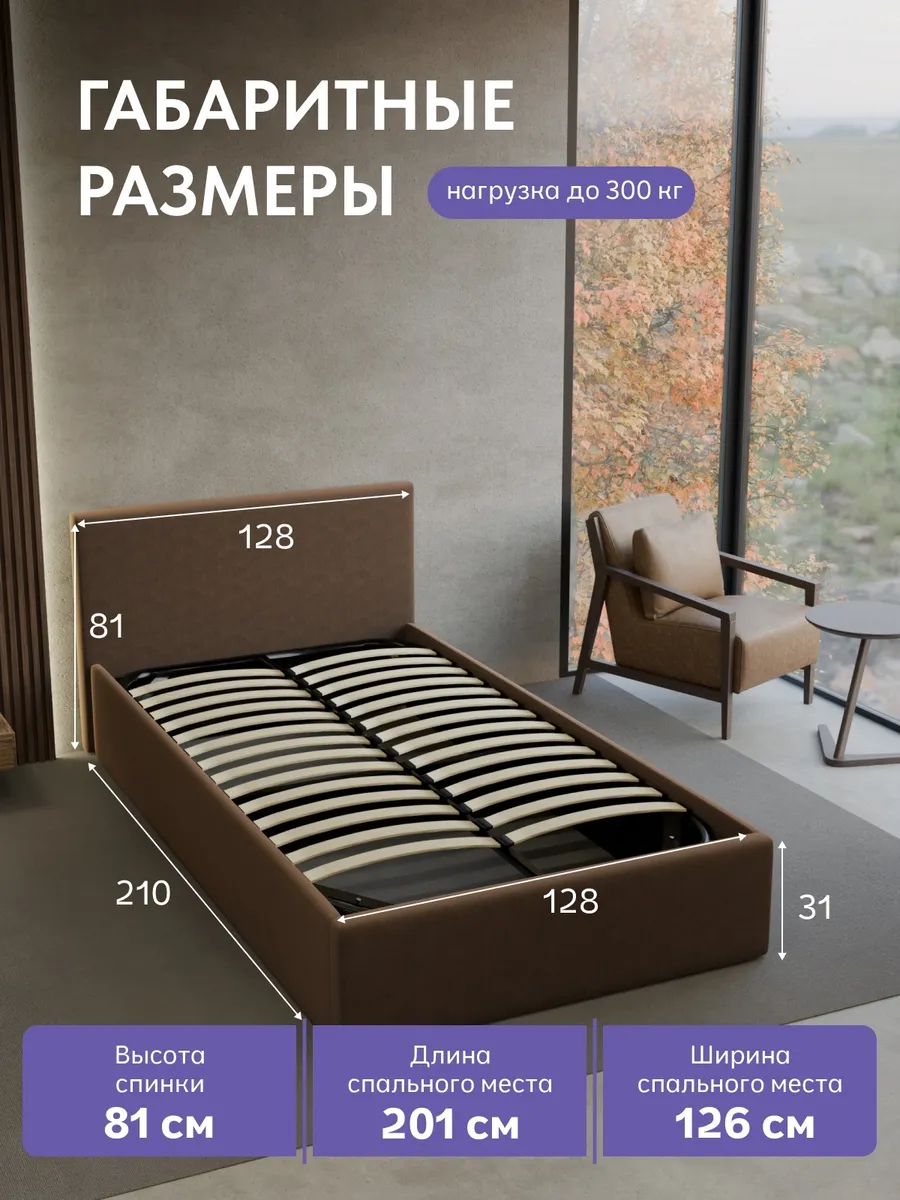 Кровать "Парма" 120х200  шоколадный велюр - миниатюра 2