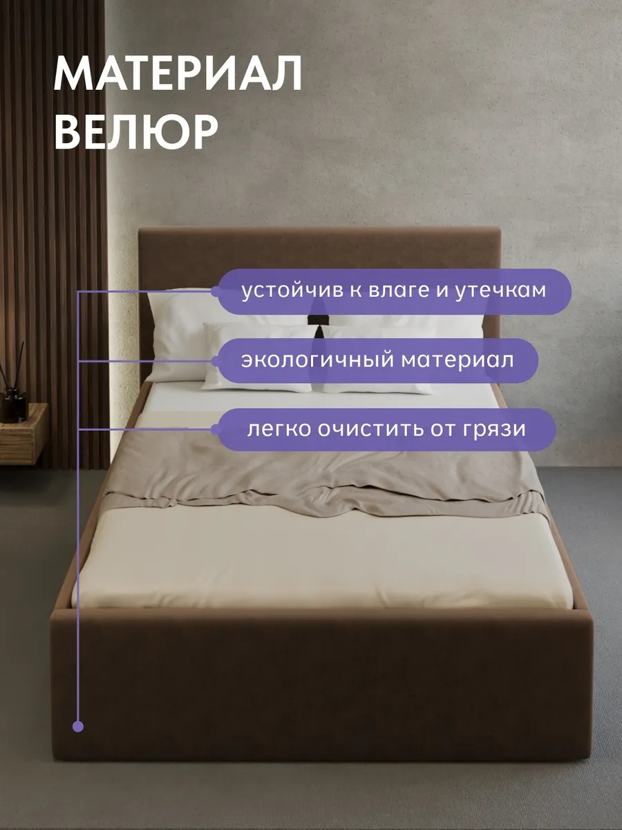 Кровать "Парма" 120х200  шоколадный велюр - миниатюра 5