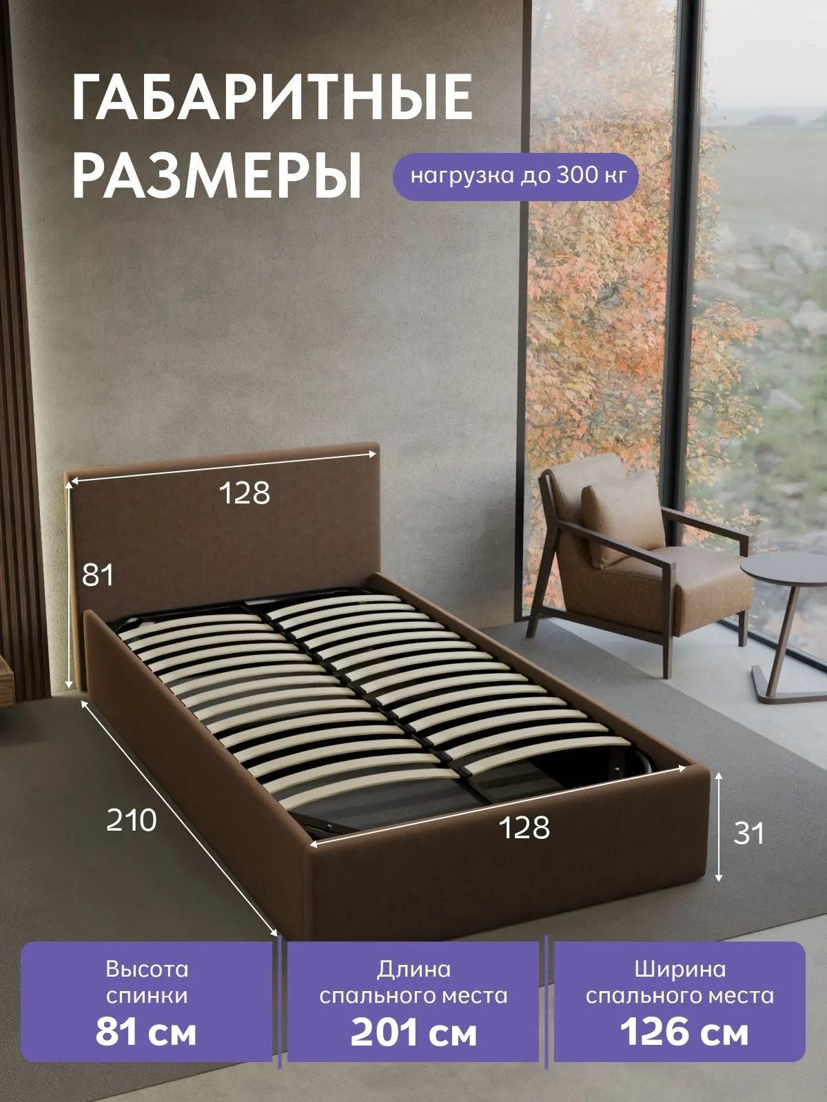 Кровать "Парма" 120х200  шоколадный велюр - миниатюра 2