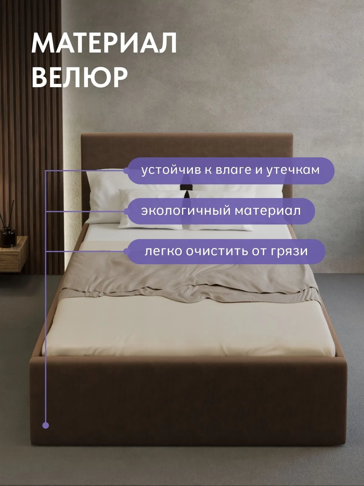 Кровать "Парма" 120х200  шоколадный велюр - миниатюра 4