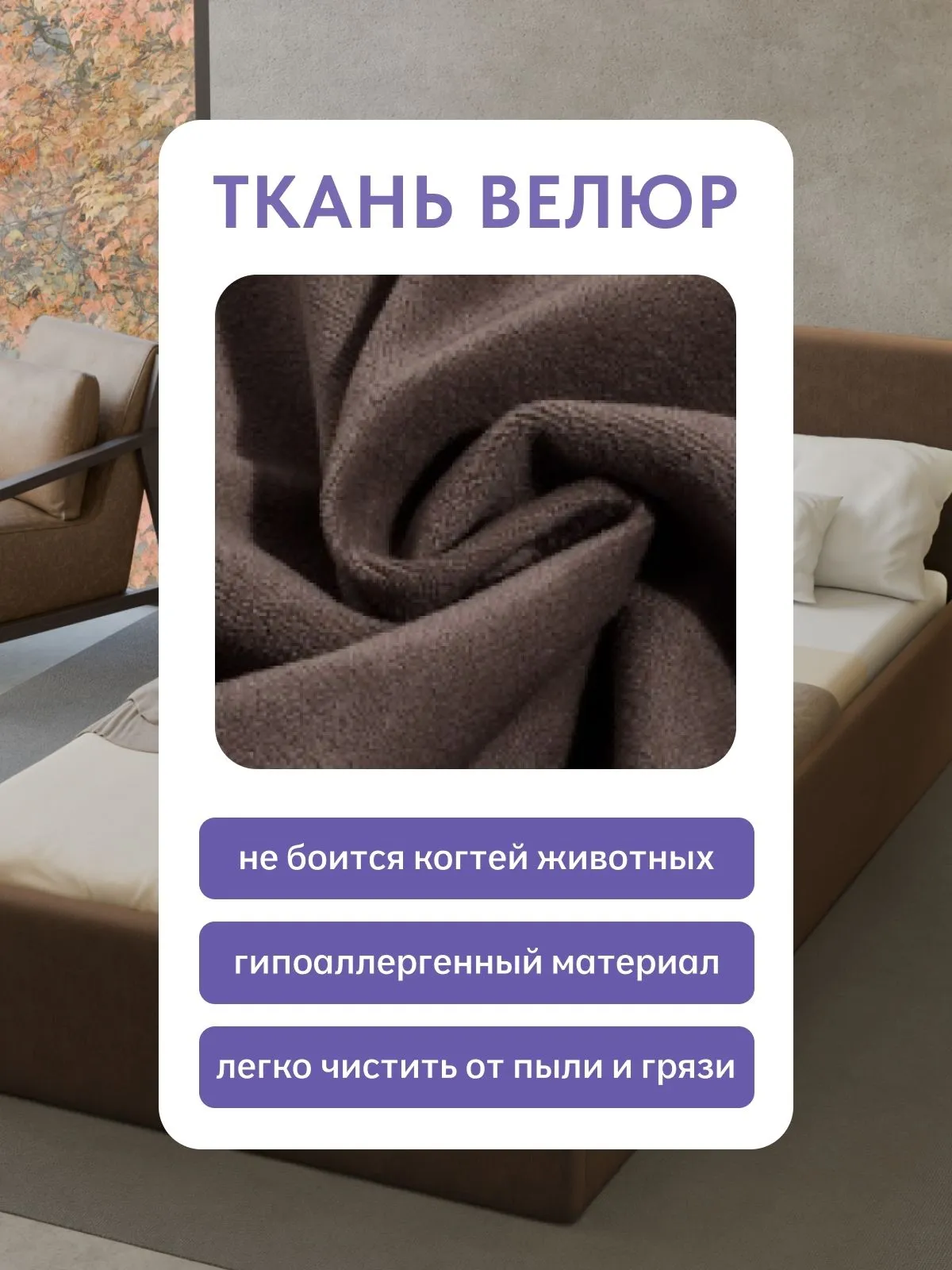 Кровать "Парма" 120х200  шоколадный велюр - миниатюра 6