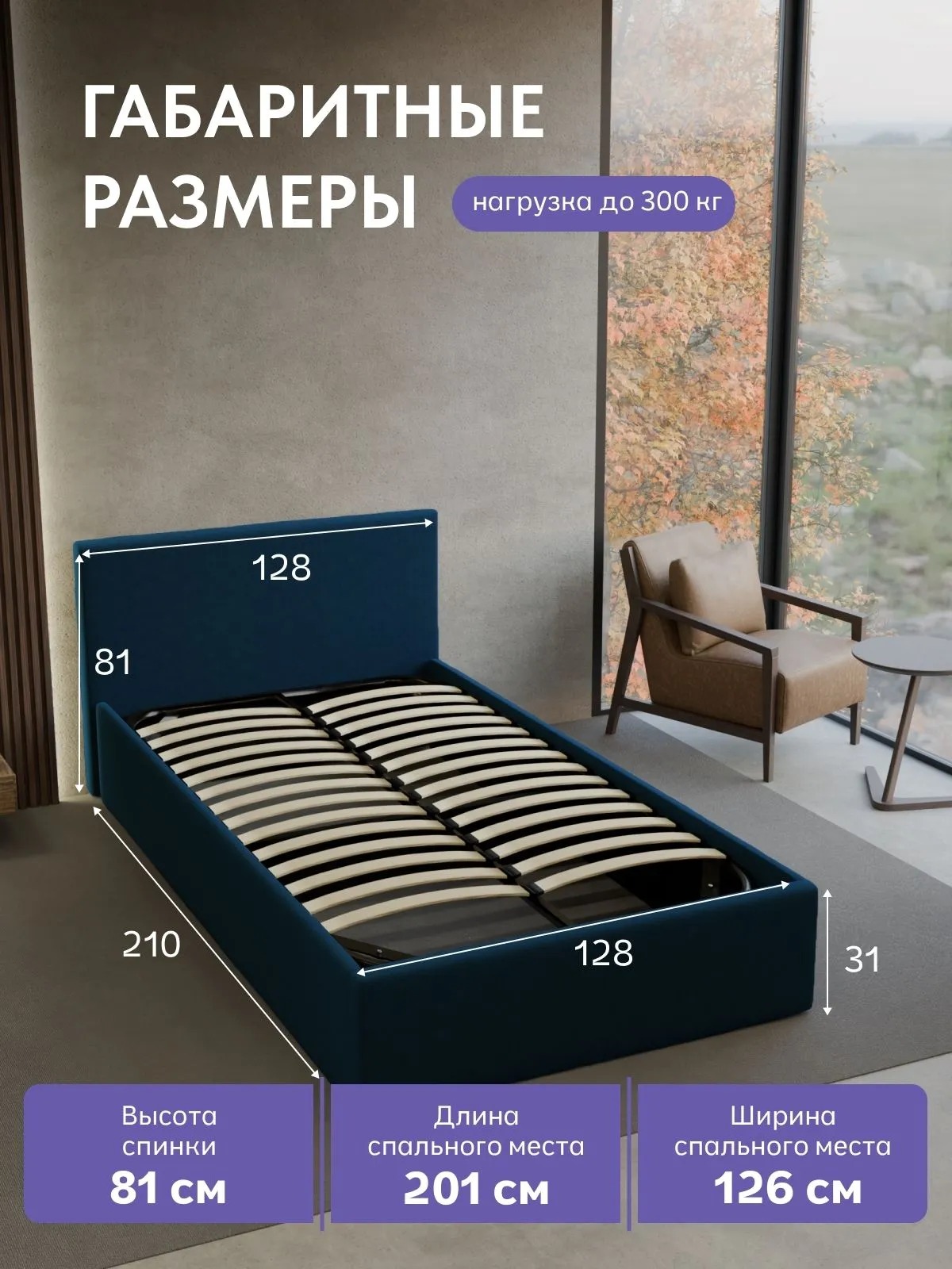 Кровать "Парма" 120х200  синий велюр - миниатюра 2