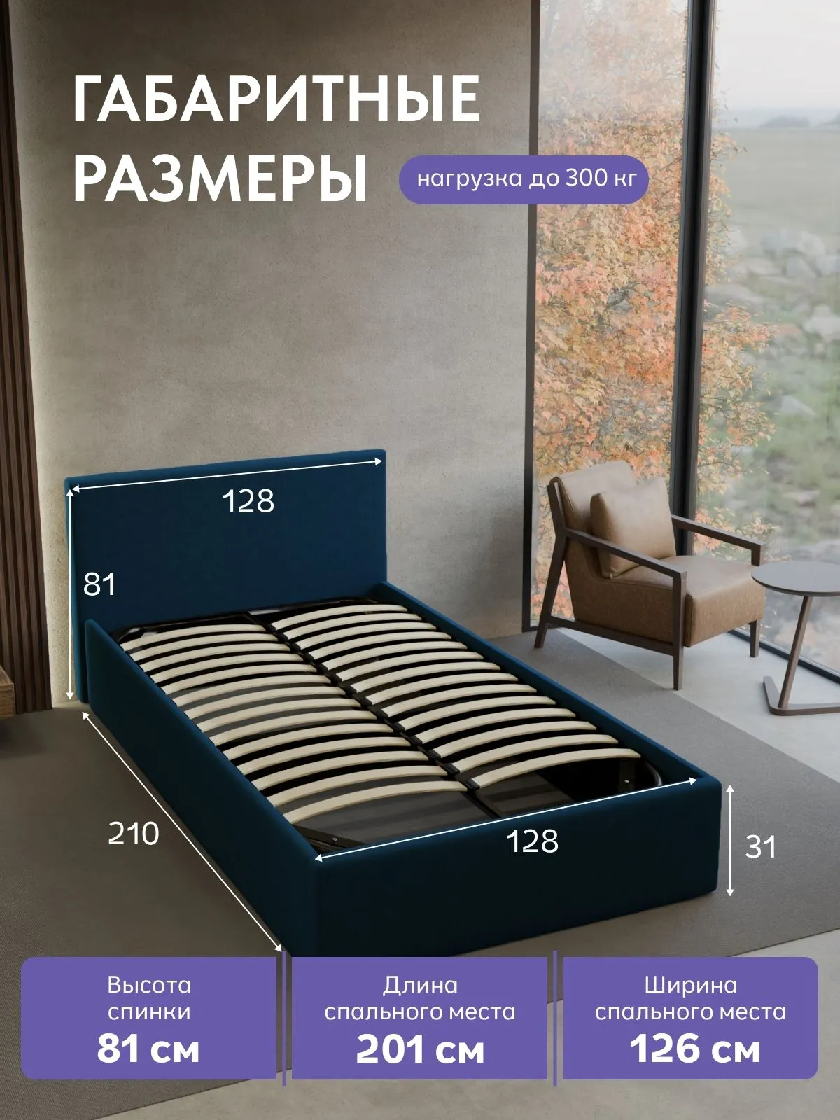 Кровать "Парма" 120х200  синий велюр - миниатюра 2