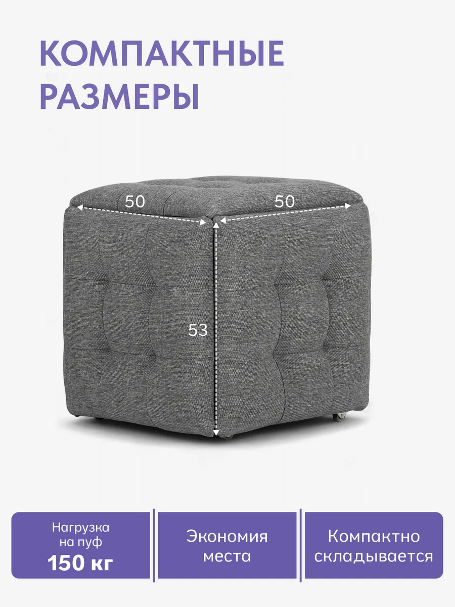 Пуф 5 в 1 рогожка серый 63000014 - миниатюра 2