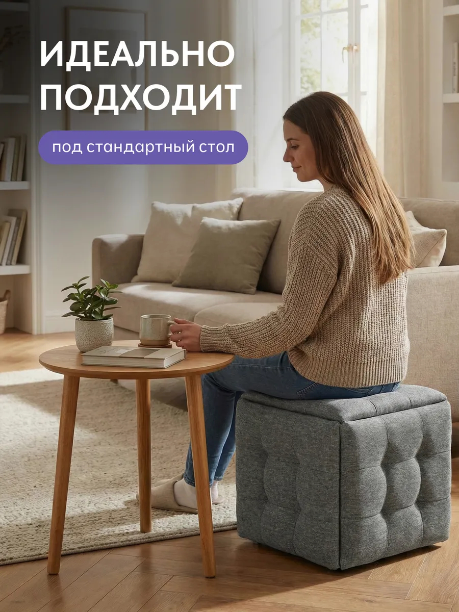 Пуф 5 в 1 рогожка серый 63000014 - миниатюра 4