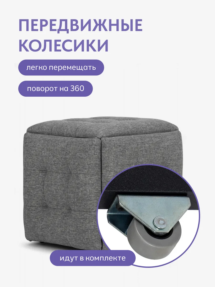 Пуф 5 в 1 рогожка серый 63000014 - миниатюра 7