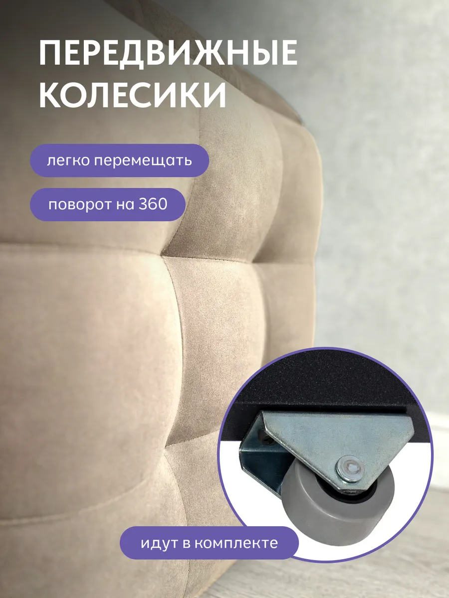 Пуф 5 в 1 велюр бежевый 63000184 - миниатюра 4