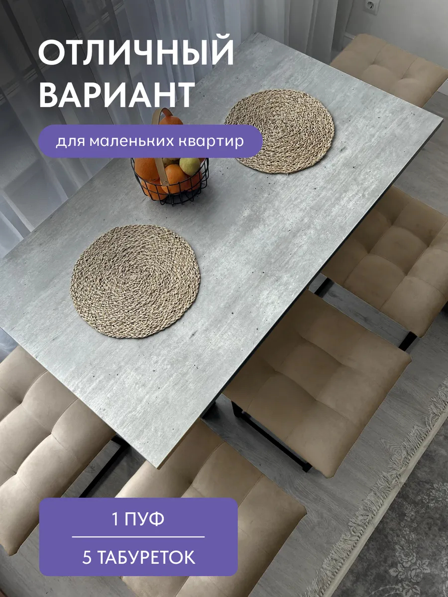 Пуф 5 в 1 велюр бежевый 63000184 - миниатюра 7