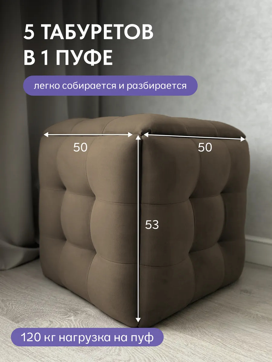 Пуф 5 в 1 велюр коричневый 63000185 - миниатюра 3