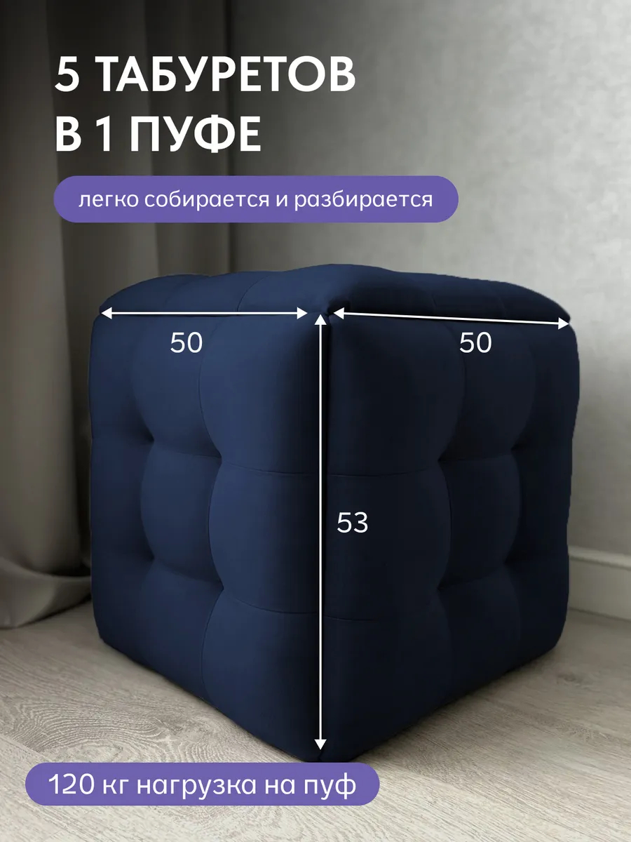 Пуф 5 в 1 велюр синий 63000186 - миниатюра 3