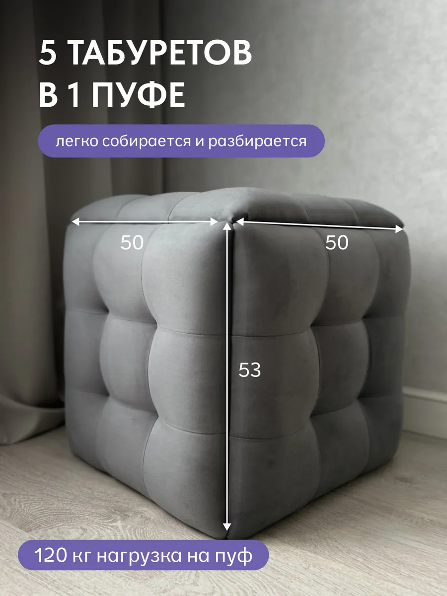 Пуф 5 в 1 велюр серый 63000187 - миниатюра 3