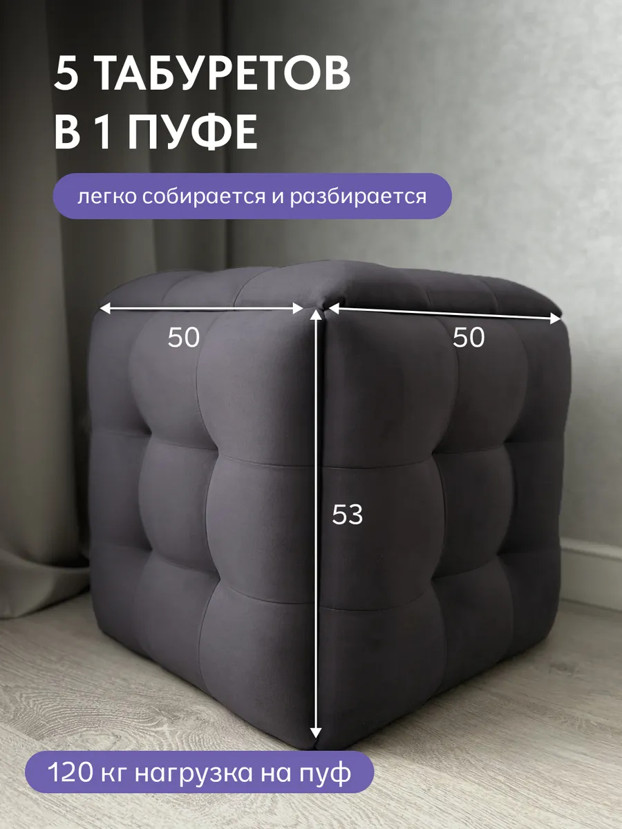 Пуф 5 в 1 велюр фиолетовый 63000302 - миниатюра 3