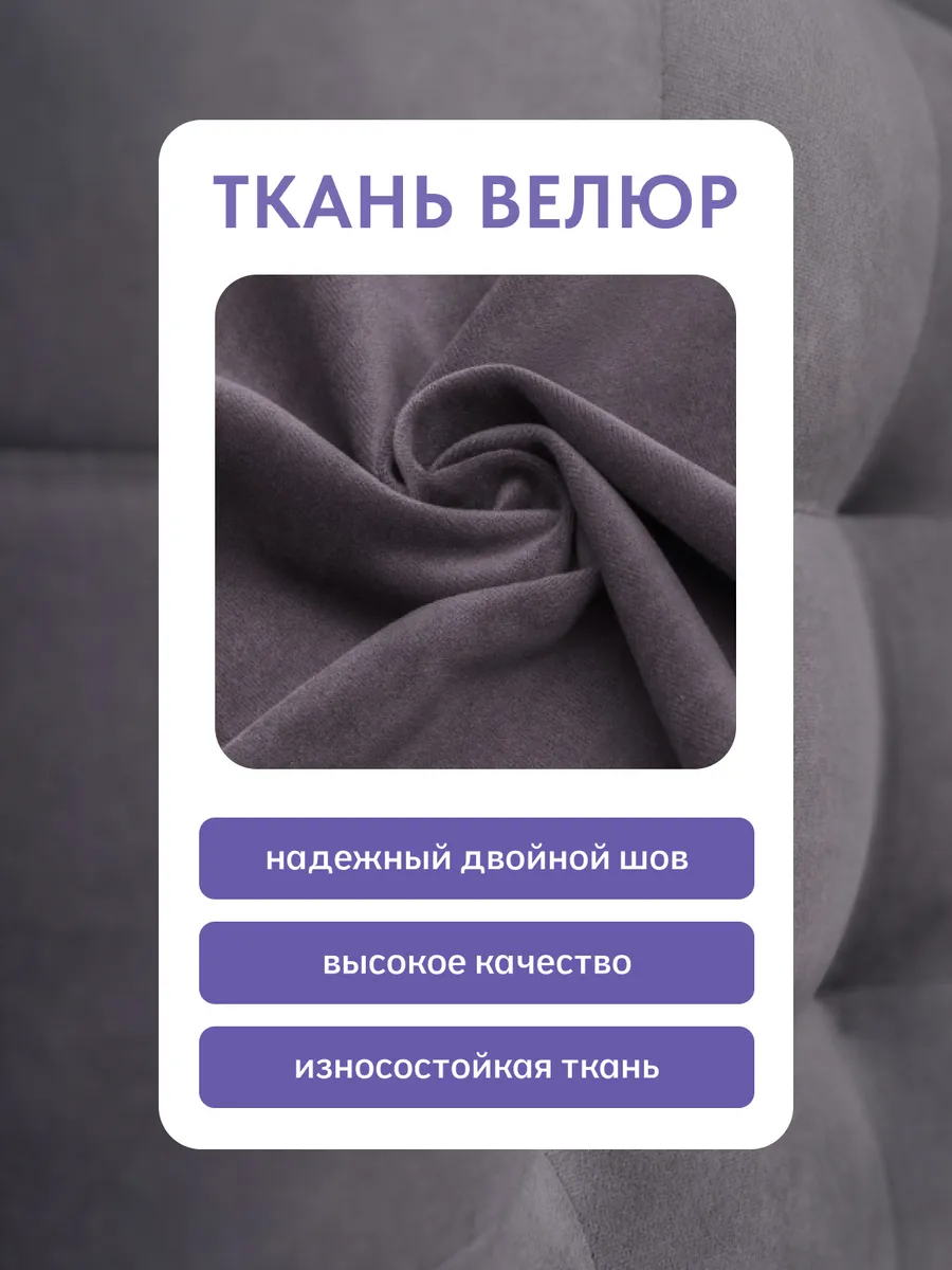 Пуф 5 в 1 велюр фиолетовый 63000302 - миниатюра 8